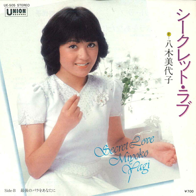 ・アーティスト 八木美代子 ・タイトル シークレットラブ / 最後のバラをあなたに ・レーベル・型番 UNION UE505 ・フォーマット 7インチレコード ・コンディション(盤) 非常に良い(EX) ・コンディション(ジャケット) 非常に良い(EX) ・コンディション(帯) オビなし ・特記事項 サンプル画像です。実際の商品の画像ではありません 商品写真はバーコード/カタログ番号に対応したサンプル画像ですので、お送りする商品の画像ではありません。帯やライナーなどの付属品は、特記事項に記載されている場合のみ含まれます。プロモやカラーレコードなどの仕様についても、該当する場合のみ特記事項に記載しています。 【ご購入前に必ずご確認ください】 ・本店サイト(www.recordcity.jp)とは価格、送料が違います ・本店サイト、その他支店のオーダーとは同梱発送できません ・注文確定後に別の注文を頂いた場合、注文同士の同梱は致しかねます。 ・別倉庫から発送しているため、店頭受け渡しは対応しておりません ・一部商品は他の通販サイトでも販売しているため、ご注文のタイミングによっては商品のご用意ができない場合がございます。 ・土日祝日はお休みです 金曜・祝前日9時以降のご連絡またはご入金は、返答または発送が週明け・祝日明けに順次対応となります。 ・ご購入後のキャンセル不可 ご購入後のキャンセルはいかなる理由においてもお受けできません。ご了承の上、ご購入くださいませ。 ・日本郵便(ゆうパック/ゆうメール)によるお届けになります。 ・中古品であることをご理解ください 当ストアでは中古商品を主に販売しております。中古品であることをご理解の上ご購入ください。また、一部商品はRecordCityオンラインストアで試聴可能です。 ・返品について お客様のご都合による返品は一切承っておりません。 表記の内容と実際の商品に相違がある場合、また針飛び等で返品・返金をご希望される場合は、商品の到着後1週間以内にご連絡ください。商品の返送をこちらで確認後、キャンセル・返金を行います。 コンディションVG以下の商品は返品できません。プレイに影響のない表面のこすれ傷、プレス起因のノイズ盤は返品の対象外です。 【コンディション表記】 ・ほぼ新品(M-)(Like New) 完全な新品。未使用。当店ではほぼ使用しません ・非常に良い(EX)(Excellent) 中古盤として美品な状態。わずかな経年を感じるものの傷みを感じさせない、当店基準で最高の状態 ・良い(VG+)(Very Good Plus) 丁寧に扱われた中古品で、軽い使用感がみられる。 ・可(VG)(Acceptable) 使い込まれた中古品で、「良い」よりもさらに使用感がみられる。 ・悪い(VG-)(Bad) 状態が悪いアイテム。使用の保障はなく、再生不可、針飛び、目立つノイズがあるかもしれない。状態によるクレーム不可。返品不可。 ・非常に悪い(G)(Very Bad) 「悪い」よりさらに状態が悪いアイテム。使用の保障はなく、再生不可、針飛び、目立つノイズがあるかもしれない。状態によるクレーム不可。返品不可。 ・ジャンク(Fair)(Junk/Fair) 割れている、反っている、水ダメージがある、カビ、ジャケットが分離している、ひどい書き込み、ひどい擦れなど最低の状態。使用の保障はなく、再生不可、針飛び、目立つノイズがあるかもしれない。状態によるクレーム不可。返品不可。 ・ジャンク(Poor)(Junk/Poor) 割れている、反っている、水ダメージがある、カビ、ジャケットが分離している、ひどい書き込み、ひどい擦れなど最低の状態。使用の保障はなく、再生不可、針飛び、目立つノイズがあるかもしれない。状態によるクレーム不可。返品不可。
