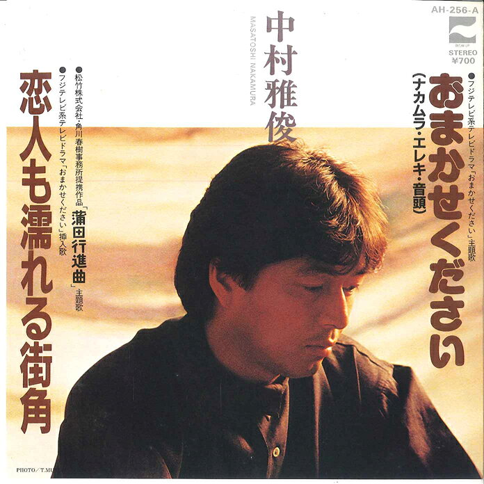 楽天市場】中村雅俊（レコード｜CD・DVD）の通販