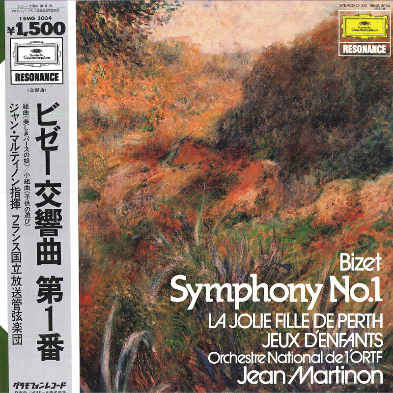【中古】LP ジャン・マルティノン, フランス ビゼー: 交響曲第1番, 組曲 美しきパースの娘, 小組曲 15MG3034 DEUTSCHE GRAMMOPHON /00260