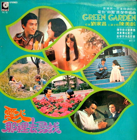 ・アーティスト アグネス・チャン, 陳美齡, 劉家昌 ・タイトル 愛人那裏去尋找 / 電影 " Green Garden 田園 " 原聲帶插曲 ・レーベル・型番 LIFE FA15 ・フォーマット LPレコード ・コンディション(盤) 良い (VG+) ・コンディション(ジャケット) 可 (VG) ・コンディション(帯) オビなし ・特記事項 【カバー完全分離】【カバーにテープ付着】【ラベル青】 サンプル画像です。実際の商品の画像ではありません 商品写真はバーコード/カタログ番号に対応したサンプル画像ですので、お送りする商品の画像ではありません。帯やライナーなどの付属品は、特記事項に記載されている場合のみ含まれます。プロモやカラーレコードなどの仕様についても、該当する場合のみ特記事項に記載しています。 【ご購入前に必ずご確認ください】 ・本店サイト(www.recordcity.jp)とは価格、送料が違います ・本店サイト、その他支店のオーダーとは同梱発送できません ・注文確定後に別の注文を頂いた場合、注文同士の同梱は致しかねます。 ・別倉庫から発送しているため、店頭受け渡しは対応しておりません ・一部商品は他の通販サイトでも販売しているため、ご注文のタイミングによっては商品のご用意ができない場合がございます。 ・土日祝日はお休みです 金曜・祝前日9時以降のご連絡またはご入金は、返答または発送が週明け・祝日明けに順次対応となります。 ・ご購入後のキャンセル不可 ご購入後のキャンセルはいかなる理由においてもお受けできません。ご了承の上、ご購入くださいませ。 ・日本郵便(ゆうパック/ゆうメール)によるお届けになります。 ・中古品であることをご理解ください 当ストアでは中古商品を主に販売しております。中古品であることをご理解の上ご購入ください。また、一部商品はRecordCityオンラインストアで試聴可能です。 ・返品について お客様のご都合による返品は一切承っておりません。 表記の内容と実際の商品に相違がある場合、また針飛び等で返品・返金をご希望される場合は、商品の到着後1週間以内にご連絡ください。商品の返送をこちらで確認後、キャンセル・返金を行います。 コンディションVG以下の商品は返品できません。プレイに影響のない表面のこすれ傷、プレス起因のノイズ盤は返品の対象外です。 【コンディション表記】 ・ほぼ新品(M-)(Like New) 完全な新品。未使用。当店ではほぼ使用しません ・非常に良い(EX)(Excellent) 中古盤として美品な状態。わずかな経年を感じるものの傷みを感じさせない、当店基準で最高の状態 ・良い(VG+)(Very Good Plus) 丁寧に扱われた中古品で、軽い使用感がみられる。 ・可(VG)(Acceptable) 使い込まれた中古品で、「良い」よりもさらに使用感がみられる。 ・悪い(VG-)(Bad) 状態が悪いアイテム。使用の保障はなく、再生不可、針飛び、目立つノイズがあるかもしれない。状態によるクレーム不可。返品不可。 ・非常に悪い(G)(Very Bad) 「悪い」よりさらに状態が悪いアイテム。使用の保障はなく、再生不可、針飛び、目立つノイズがあるかもしれない。状態によるクレーム不可。返品不可。 ・ジャンク(Fair)(Junk/Fair) 割れている、反っている、水ダメージがある、カビ、ジャケットが分離している、ひどい書き込み、ひどい擦れなど最低の状態。使用の保障はなく、再生不可、針飛び、目立つノイズがあるかもしれない。状態によるクレーム不可。返品不可。 ・ジャンク(Poor)(Junk/Poor) 割れている、反っている、水ダメージがある、カビ、ジャケットが分離している、ひどい書き込み、ひどい擦れなど最低の状態。使用の保障はなく、再生不可、針飛び、目立つノイズがあるかもしれない。状態によるクレーム不可。返品不可。