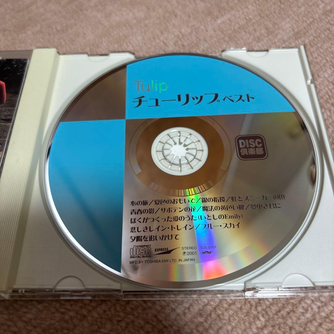 楽天市場】cdチューリップの通販