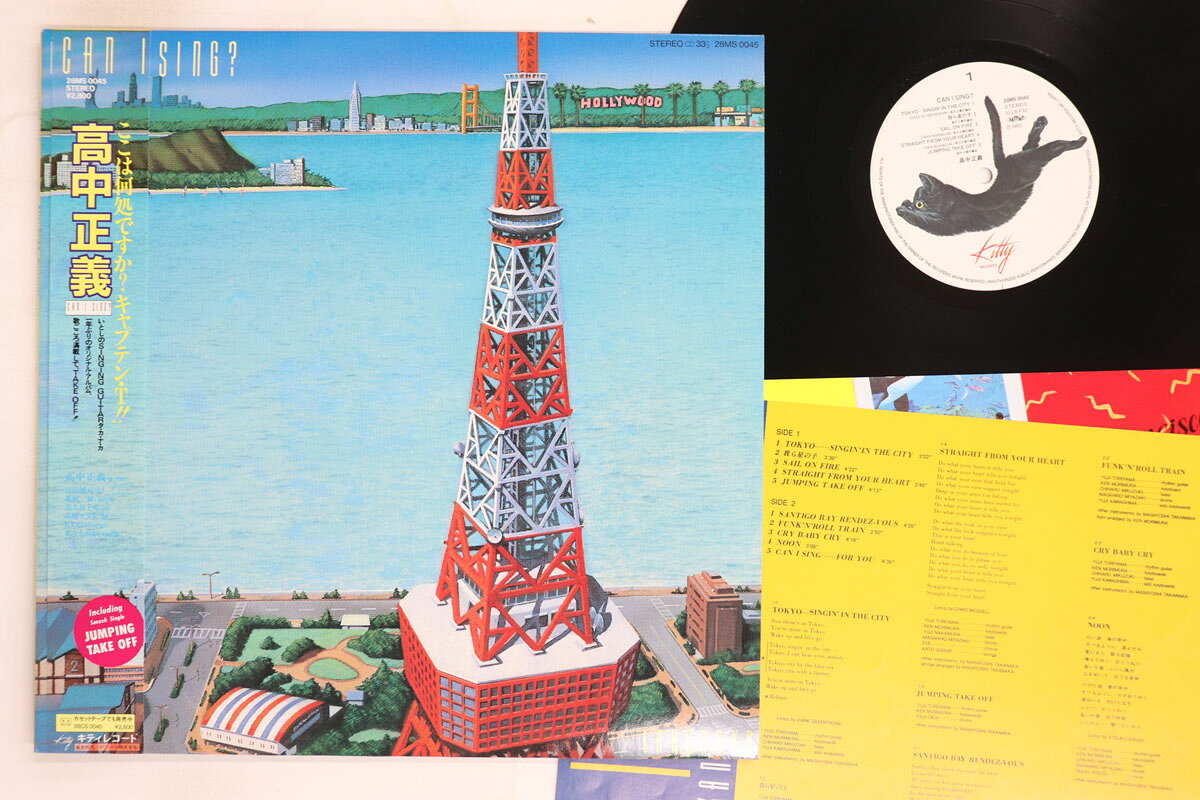 楽天市場】高中正義 can i sing（CD・DVD）の通販