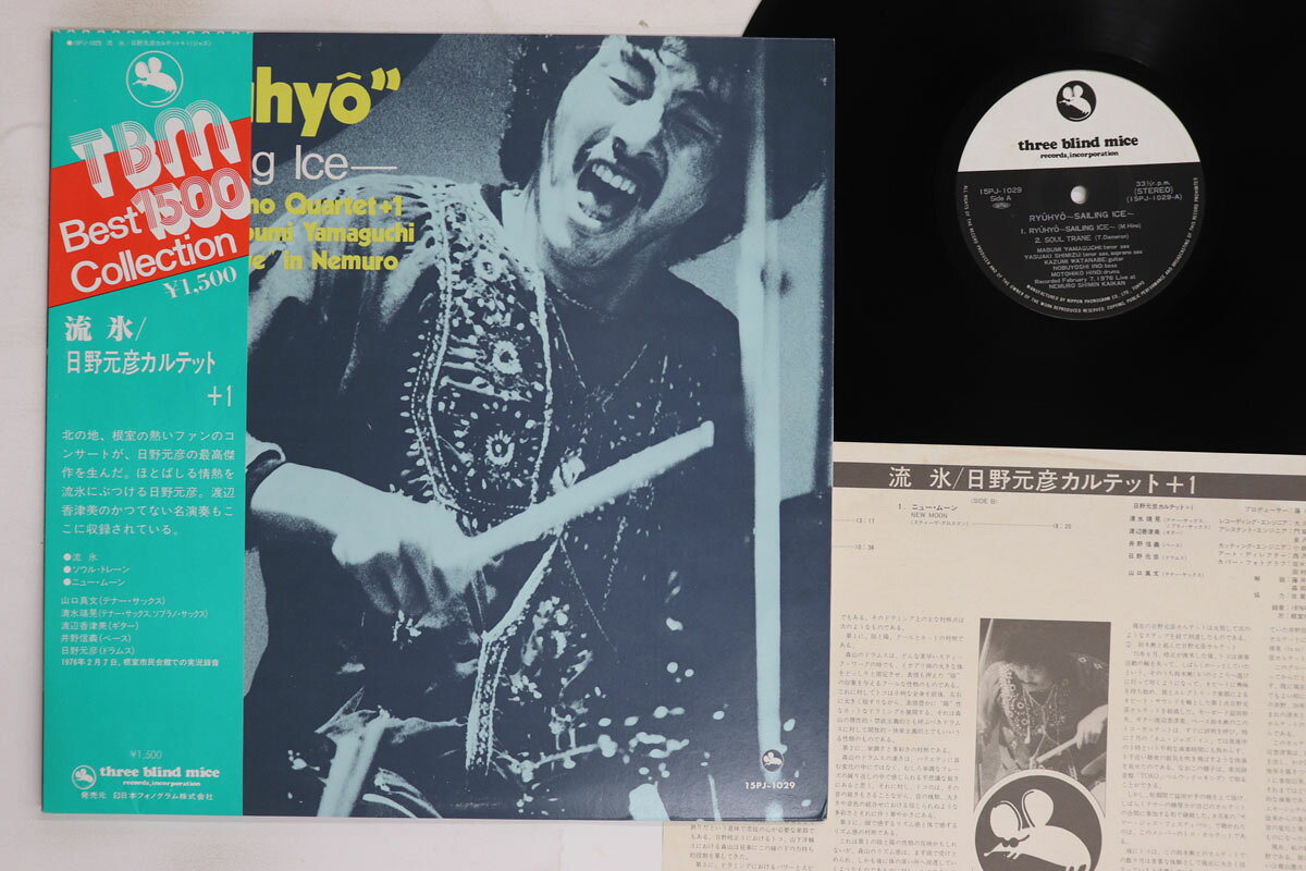【中古】LP Motohiko Hino Ryuhyo Sailing Ice 15PJ1029 THREE BLIND MICE Japan Vinyl