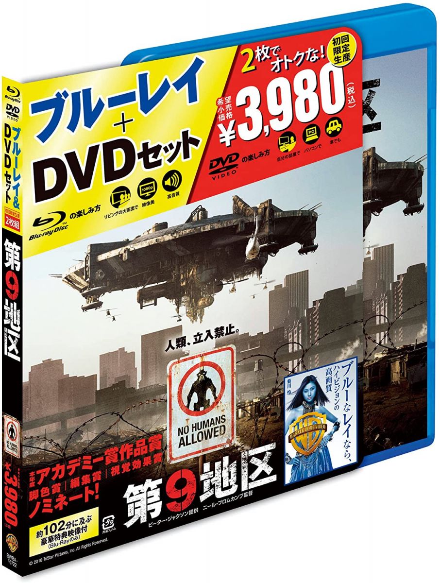 【中古】2discs Blu-ray Movie 第9地区 Blu-ray＆DVDセット（初回限定生産） [Blu-ray /00220