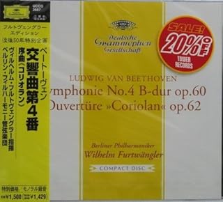 【中古】CD ヴィルヘルム・フルトヴェングラ ベートーヴェン：交響曲第4番　序曲《コリオラン》 UCCG3687 ユニバーサルミュージ /00110 recordcity-11078138 RECORD CITY 楽天市場店 パッケージ画像