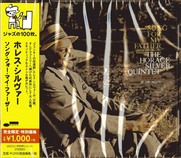 CD ホレス・シルヴァー ソング・フォー・マイ・ファーザー UCCU99091 blue note /00110