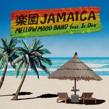 7” Mellow Mood Band, Jr. Dee 楽園 Jamaica / 楽園 Jamaica (Original Version) RM0002 Rough Mention JPN /00048