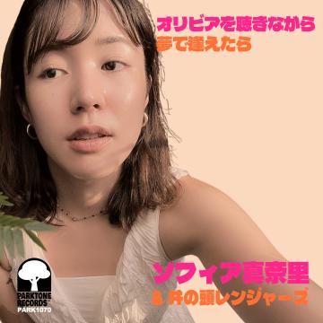 楽天市場】井の頭レンジャーズ singsの通販