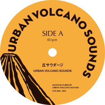 7” Urban Volcano Sounds 丘サウダージ / Drive Her Car UVS006 Urban Volcano Sounds /00048