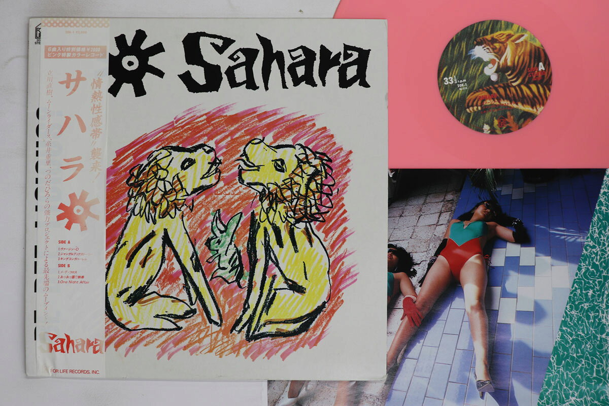 【中古】LP Sahara Sahara 20K1 FOR LIFE /00260