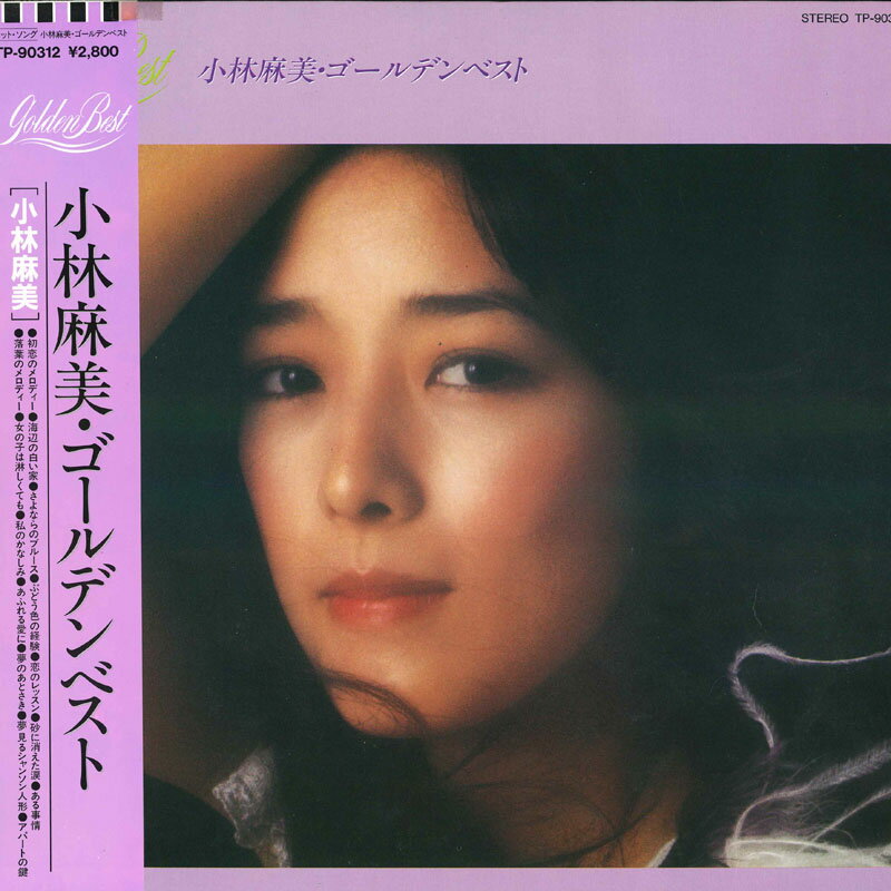 楽天市場】小林麻美（CD・DVD）の通販