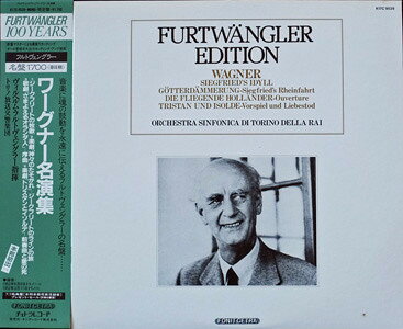 【中古】LP ヴィルヘルム・フルトヴェングラ ワグナー名演集 K17C9539 CETRA /00260 recordcity-11083784 RECORD CITY 楽天市場店 パッケージ画像