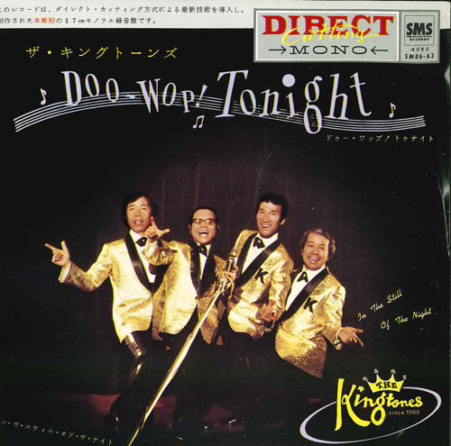 【中古】7” Kingtones Doo-wap! Tonight / In The Still Of The Night SM0663 SMS Japan /00080