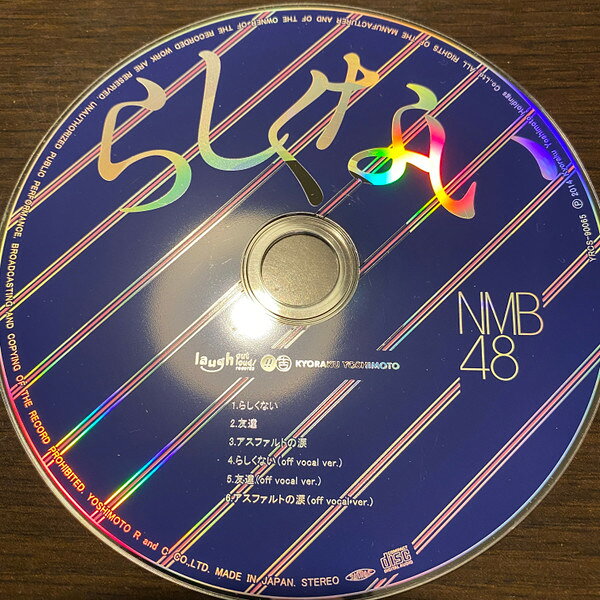 ・アーティスト NMB48 ・タイトル らしくない ・レーベル・型番 Laugh Out Loud! Records YRCS90065 ・フォーマット CD ・コンディション(盤) 良い (VG+) ・コンディション(ジャケット) ・コンディション(帯) オビなし ・特記事項 【ケース擦れ】 サンプル画像です。実際の商品の画像ではありません 商品写真はバーコード/カタログ番号に対応したサンプル画像ですので、お送りする商品の画像ではありません。帯やライナーなどの付属品は、特記事項に記載されている場合のみ含まれます。プロモやカラーレコードなどの仕様についても、該当する場合のみ特記事項に記載しています。 【ご購入前に必ずご確認ください】 ・本店サイト(www.recordcity.jp)とは価格、送料が違います ・本店サイト、その他支店のオーダーとは同梱発送できません ・注文確定後に別の注文を頂いた場合、注文同士の同梱は致しかねます。 ・別倉庫から発送しているため、店頭受け渡しは対応しておりません ・一部商品は他の通販サイトでも販売しているため、ご注文のタイミングによっては商品のご用意ができない場合がございます。 ・土日祝日はお休みです 金曜・祝前日9時以降のご連絡またはご入金は、返答または発送が週明け・祝日明けに順次対応となります。 ・ご購入後のキャンセル不可 ご購入後のキャンセルはいかなる理由においてもお受けできません。ご了承の上、ご購入くださいませ。 ・日本郵便(ゆうパック/ゆうメール)によるお届けになります。 ・中古品であることをご理解ください 当ストアでは中古商品を主に販売しております。中古品であることをご理解の上ご購入ください。また、一部商品はRecordCityオンラインストアで試聴可能です。 ・返品について お客様のご都合による返品は一切承っておりません。 表記の内容と実際の商品に相違がある場合、また針飛び等で返品・返金をご希望される場合は、商品の到着後1週間以内にご連絡ください。商品の返送をこちらで確認後、キャンセル・返金を行います。 コンディションVG以下の商品は返品できません。プレイに影響のない表面のこすれ傷、プレス起因のノイズ盤は返品の対象外です。 【コンディション表記】 ・ほぼ新品(M-)(Like New) 完全な新品。未使用。当店ではほぼ使用しません ・非常に良い(EX)(Excellent) 中古盤として美品な状態。わずかな経年を感じるものの傷みを感じさせない、当店基準で最高の状態 ・良い(VG+)(Very Good Plus) 丁寧に扱われた中古品で、軽い使用感がみられる。 ・可(VG)(Acceptable) 使い込まれた中古品で、「良い」よりもさらに使用感がみられる。 ・悪い(VG-)(Bad) 状態が悪いアイテム。使用の保障はなく、再生不可、針飛び、目立つノイズがあるかもしれない。状態によるクレーム不可。返品不可。 ・非常に悪い(G)(Very Bad) 「悪い」よりさらに状態が悪いアイテム。使用の保障はなく、再生不可、針飛び、目立つノイズがあるかもしれない。状態によるクレーム不可。返品不可。 ・ジャンク(Fair)(Junk/Fair) 割れている、反っている、水ダメージがある、カビ、ジャケットが分離している、ひどい書き込み、ひどい擦れなど最低の状態。使用の保障はなく、再生不可、針飛び、目立つノイズがあるかもしれない。状態によるクレーム不可。返品不可。 ・ジャンク(Poor)(Junk/Poor) 割れている、反っている、水ダメージがある、カビ、ジャケットが分離している、ひどい書き込み、ひどい擦れなど最低の状態。使用の保障はなく、再生不可、針飛び、目立つノイズがあるかもしれない。状態によるクレーム不可。返品不可。
