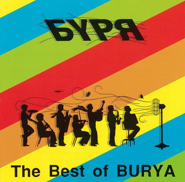 ・アーティスト Буря = Burya ・タイトル The Best Of Burya ・レーベル・型番 Yevshan CDYFP1086 ・フォーマット CD ・コンディション(盤) 良い (VG+) ・コンディション(ジャケット) ・コンディション(帯) オビなし ・特記事項 サンプル画像です。実際の商品の画像ではありません 商品写真はバーコード/カタログ番号に対応したサンプル画像ですので、お送りする商品の画像ではありません。帯やライナーなどの付属品は、特記事項に記載されている場合のみ含まれます。プロモやカラーレコードなどの仕様についても、該当する場合のみ特記事項に記載しています。 【ご購入前に必ずご確認ください】 ・本店サイト(www.recordcity.jp)とは価格、送料が違います ・本店サイト、その他支店のオーダーとは同梱発送できません ・注文確定後に別の注文を頂いた場合、注文同士の同梱は致しかねます。 ・別倉庫から発送しているため、店頭受け渡しは対応しておりません ・一部商品は他の通販サイトでも販売しているため、ご注文のタイミングによっては商品のご用意ができない場合がございます。 ・土日祝日はお休みです 金曜・祝前日9時以降のご連絡またはご入金は、返答または発送が週明け・祝日明けに順次対応となります。 ・ご購入後のキャンセル不可 ご購入後のキャンセルはいかなる理由においてもお受けできません。ご了承の上、ご購入くださいませ。 ・日本郵便(ゆうパック/ゆうメール)によるお届けになります。 ・中古品であることをご理解ください 当ストアでは中古商品を主に販売しております。中古品であることをご理解の上ご購入ください。また、一部商品はRecordCityオンラインストアで試聴可能です。 ・返品について お客様のご都合による返品は一切承っておりません。 表記の内容と実際の商品に相違がある場合、また針飛び等で返品・返金をご希望される場合は、商品の到着後1週間以内にご連絡ください。商品の返送をこちらで確認後、キャンセル・返金を行います。 コンディションVG以下の商品は返品できません。プレイに影響のない表面のこすれ傷、プレス起因のノイズ盤は返品の対象外です。 【コンディション表記】 ・ほぼ新品(M-)(Like New) 完全な新品。未使用。当店ではほぼ使用しません ・非常に良い(EX)(Excellent) 中古盤として美品な状態。わずかな経年を感じるものの傷みを感じさせない、当店基準で最高の状態 ・良い(VG+)(Very Good Plus) 丁寧に扱われた中古品で、軽い使用感がみられる。 ・可(VG)(Acceptable) 使い込まれた中古品で、「良い」よりもさらに使用感がみられる。 ・悪い(VG-)(Bad) 状態が悪いアイテム。使用の保障はなく、再生不可、針飛び、目立つノイズがあるかもしれない。状態によるクレーム不可。返品不可。 ・非常に悪い(G)(Very Bad) 「悪い」よりさらに状態が悪いアイテム。使用の保障はなく、再生不可、針飛び、目立つノイズがあるかもしれない。状態によるクレーム不可。返品不可。 ・ジャンク(Fair)(Junk/Fair) 割れている、反っている、水ダメージがある、カビ、ジャケットが分離している、ひどい書き込み、ひどい擦れなど最低の状態。使用の保障はなく、再生不可、針飛び、目立つノイズがあるかもしれない。状態によるクレーム不可。返品不可。 ・ジャンク(Poor)(Junk/Poor) 割れている、反っている、水ダメージがある、カビ、ジャケットが分離している、ひどい書き込み、ひどい擦れなど最低の状態。使用の保障はなく、再生不可、針飛び、目立つノイズがあるかもしれない。状態によるクレーム不可。返品不可。
