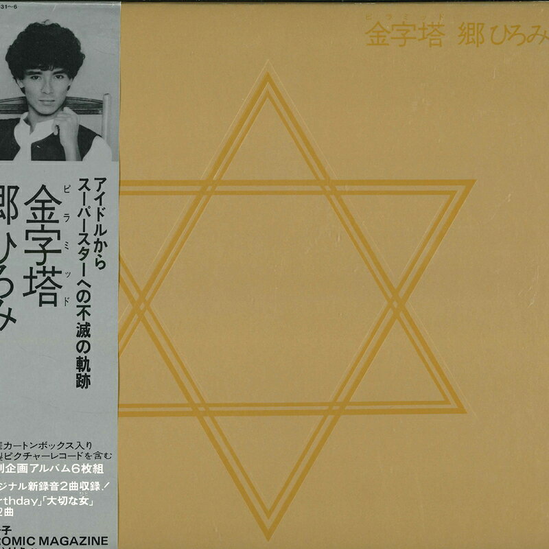 楽天市場】郷ひろみ（レコード｜CD・DVD）の通販