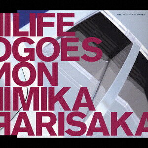 ・アーティスト 有坂美香, 梶浦由記; 西川進 ・タイトル Life Goes On ・レーベル・型番 Victor VICL35755 ・フォーマット CD ・コンディション(盤) 良い (VG+) ・コンディション(ジャケット) ・コンディション(帯) オビあり ・特記事項 【帯付き】 サンプル画像です。実際の商品の画像ではありません 商品写真はバーコード/カタログ番号に対応したサンプル画像ですので、お送りする商品の画像ではありません。帯やライナーなどの付属品は、特記事項に記載されている場合のみ含まれます。プロモやカラーレコードなどの仕様についても、該当する場合のみ特記事項に記載しています。 【ご購入前に必ずご確認ください】 ・本店サイト(www.recordcity.jp)とは価格、送料が違います ・本店サイト、その他支店のオーダーとは同梱発送できません ・注文確定後に別の注文を頂いた場合、注文同士の同梱は致しかねます。 ・別倉庫から発送しているため、店頭受け渡しは対応しておりません ・一部商品は他の通販サイトでも販売しているため、ご注文のタイミングによっては商品のご用意ができない場合がございます。 ・土日祝日はお休みです 金曜・祝前日9時以降のご連絡またはご入金は、返答または発送が週明け・祝日明けに順次対応となります。 ・ご購入後のキャンセル不可 ご購入後のキャンセルはいかなる理由においてもお受けできません。ご了承の上、ご購入くださいませ。 ・日本郵便(ゆうパック/ゆうメール)によるお届けになります。 ・中古品であることをご理解ください 当ストアでは中古商品を主に販売しております。中古品であることをご理解の上ご購入ください。また、一部商品はRecordCityオンラインストアで試聴可能です。 ・返品について お客様のご都合による返品は一切承っておりません。 表記の内容と実際の商品に相違がある場合、また針飛び等で返品・返金をご希望される場合は、商品の到着後1週間以内にご連絡ください。商品の返送をこちらで確認後、キャンセル・返金を行います。 コンディションVG以下の商品は返品できません。プレイに影響のない表面のこすれ傷、プレス起因のノイズ盤は返品の対象外です。 【コンディション表記】 ・ほぼ新品(M-)(Like New) 完全な新品。未使用。当店ではほぼ使用しません ・非常に良い(EX)(Excellent) 中古盤として美品な状態。わずかな経年を感じるものの傷みを感じさせない、当店基準で最高の状態 ・良い(VG+)(Very Good Plus) 丁寧に扱われた中古品で、軽い使用感がみられる。 ・可(VG)(Acceptable) 使い込まれた中古品で、「良い」よりもさらに使用感がみられる。 ・悪い(VG-)(Bad) 状態が悪いアイテム。使用の保障はなく、再生不可、針飛び、目立つノイズがあるかもしれない。状態によるクレーム不可。返品不可。 ・非常に悪い(G)(Very Bad) 「悪い」よりさらに状態が悪いアイテム。使用の保障はなく、再生不可、針飛び、目立つノイズがあるかもしれない。状態によるクレーム不可。返品不可。 ・ジャンク(Fair)(Junk/Fair) 割れている、反っている、水ダメージがある、カビ、ジャケットが分離している、ひどい書き込み、ひどい擦れなど最低の状態。使用の保障はなく、再生不可、針飛び、目立つノイズがあるかもしれない。状態によるクレーム不可。返品不可。 ・ジャンク(Poor)(Junk/Poor) 割れている、反っている、水ダメージがある、カビ、ジャケットが分離している、ひどい書き込み、ひどい擦れなど最低の状態。使用の保障はなく、再生不可、針飛び、目立つノイズがあるかもしれない。状態によるクレーム不可。返品不可。
