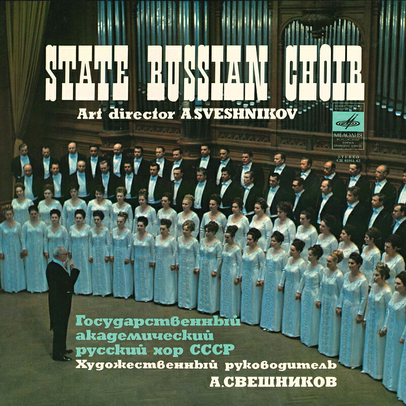 LP State Russian Choir Art Direct Russian Folk SONGS CM019612 MELODIYA /00260