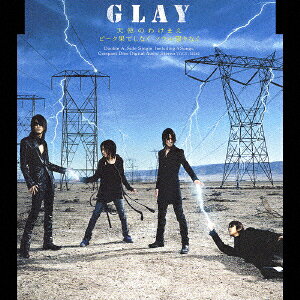 ・アーティスト GLAY, TAKURO, HISASHI; 佐久間正英 ・タイトル 天使のわけまえ/ピーク果てしなく ソウル限りなく(北海道版) ・レーベル・型番 Mustard TOCT22242 ・フォーマット CD ・コンディション(盤) 良い (VG+) ・コンディション(ジャケット) ・コンディション(帯) オビなし ・特記事項 【ケース擦れ】【盤に小さいキズ】 サンプル画像です。実際の商品の画像ではありません 商品写真はバーコード/カタログ番号に対応したサンプル画像ですので、お送りする商品の画像ではありません。帯やライナーなどの付属品は、特記事項に記載されている場合のみ含まれます。プロモやカラーレコードなどの仕様についても、該当する場合のみ特記事項に記載しています。 【ご購入前に必ずご確認ください】 ・本店サイト(www.recordcity.jp)とは価格、送料が違います ・本店サイト、その他支店のオーダーとは同梱発送できません ・注文確定後に別の注文を頂いた場合、注文同士の同梱は致しかねます。 ・別倉庫から発送しているため、店頭受け渡しは対応しておりません ・一部商品は他の通販サイトでも販売しているため、ご注文のタイミングによっては商品のご用意ができない場合がございます。 ・土日祝日はお休みです 金曜・祝前日9時以降のご連絡またはご入金は、返答または発送が週明け・祝日明けに順次対応となります。 ・ご購入後のキャンセル不可 ご購入後のキャンセルはいかなる理由においてもお受けできません。ご了承の上、ご購入くださいませ。 ・日本郵便(ゆうパック/ゆうメール)によるお届けになります。 ・中古品であることをご理解ください 当ストアでは中古商品を主に販売しております。中古品であることをご理解の上ご購入ください。また、一部商品はRecordCityオンラインストアで試聴可能です。 ・返品について お客様のご都合による返品は一切承っておりません。 表記の内容と実際の商品に相違がある場合、また針飛び等で返品・返金をご希望される場合は、商品の到着後1週間以内にご連絡ください。商品の返送をこちらで確認後、キャンセル・返金を行います。 コンディションVG以下の商品は返品できません。プレイに影響のない表面のこすれ傷、プレス起因のノイズ盤は返品の対象外です。 【コンディション表記】 ・ほぼ新品(M-)(Like New) 完全な新品。未使用。当店ではほぼ使用しません ・非常に良い(EX)(Excellent) 中古盤として美品な状態。わずかな経年を感じるものの傷みを感じさせない、当店基準で最高の状態 ・良い(VG+)(Very Good Plus) 丁寧に扱われた中古品で、軽い使用感がみられる。 ・可(VG)(Acceptable) 使い込まれた中古品で、「良い」よりもさらに使用感がみられる。 ・悪い(VG-)(Bad) 状態が悪いアイテム。使用の保障はなく、再生不可、針飛び、目立つノイズがあるかもしれない。状態によるクレーム不可。返品不可。 ・非常に悪い(G)(Very Bad) 「悪い」よりさらに状態が悪いアイテム。使用の保障はなく、再生不可、針飛び、目立つノイズがあるかもしれない。状態によるクレーム不可。返品不可。 ・ジャンク(Fair)(Junk/Fair) 割れている、反っている、水ダメージがある、カビ、ジャケットが分離している、ひどい書き込み、ひどい擦れなど最低の状態。使用の保障はなく、再生不可、針飛び、目立つノイズがあるかもしれない。状態によるクレーム不可。返品不可。 ・ジャンク(Poor)(Junk/Poor) 割れている、反っている、水ダメージがある、カビ、ジャケットが分離している、ひどい書き込み、ひどい擦れなど最低の状態。使用の保障はなく、再生不可、針飛び、目立つノイズがあるかもしれない。状態によるクレーム不可。返品不可。