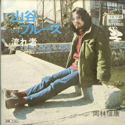 楽天市場】岡林信康（レコード｜CD・DVD）の通販