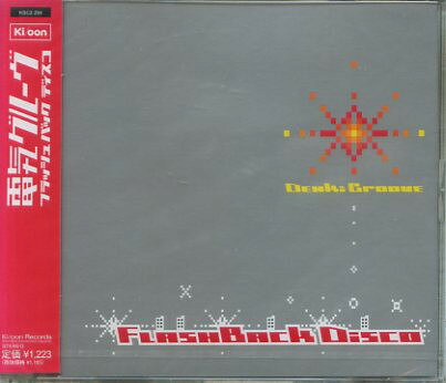 CD 電気グルーヴ FLASHBACK DISCO KSC2294 Ki/oon /00110