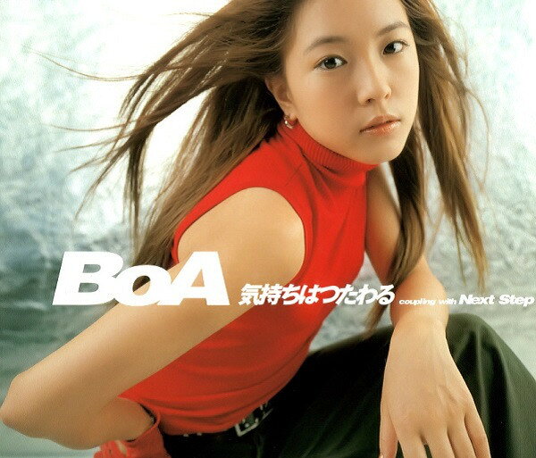 【中古】CD BoA, 康珍化, Maki Mihara, BOUN 気持ちはつたわる AVCD30271 avex tra...