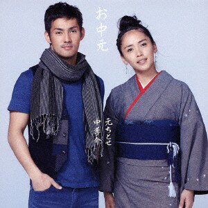 【中古】CD お中元(中孝介+元ちとせ) 春の行人 ESCL3636 Epic Records Ja ...