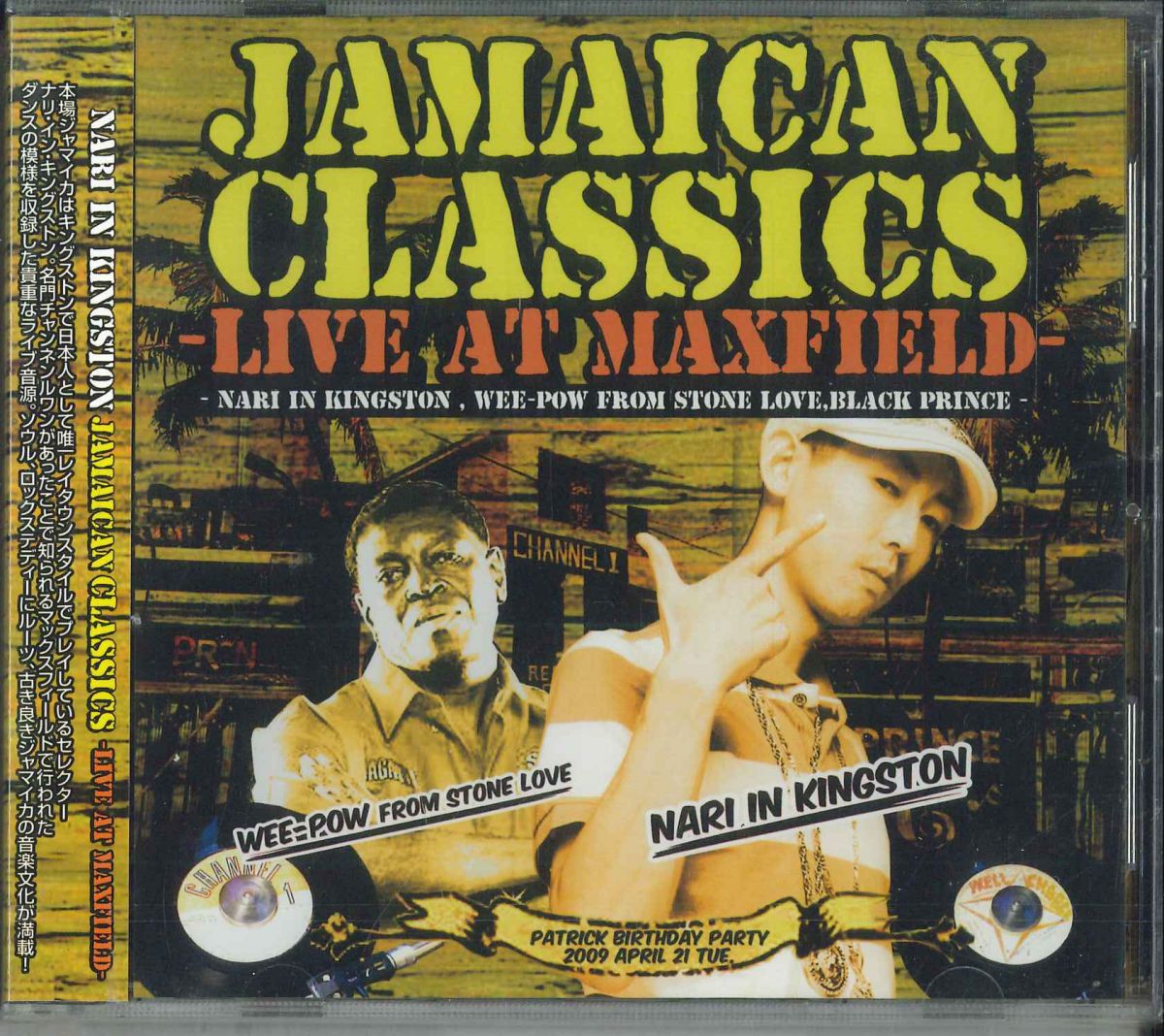 CD Nari In Kingston Jamaican Classics: Live At Maxfield NONE NOT ON LABEL /00110