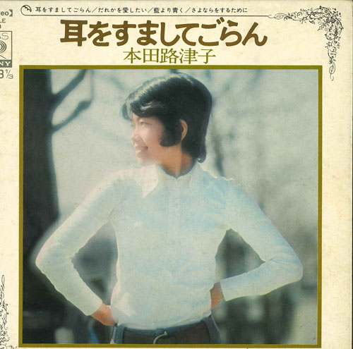 楽天市場】本田路津子（CD・DVD）の通販