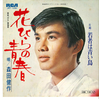 楽天市場】青春 森田健作の通販