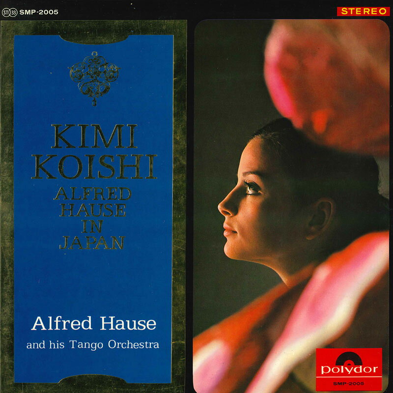 LP アルフレッド・ハウゼ楽団 日本のアルフレッド・ハウゼ SMP2005 POLYDOR /00400