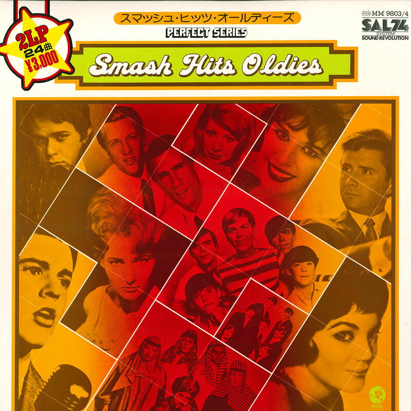 【中古】2discs LP Various スマッシュ・ヒッツ・オールディーズ MM98034 MGM /00660