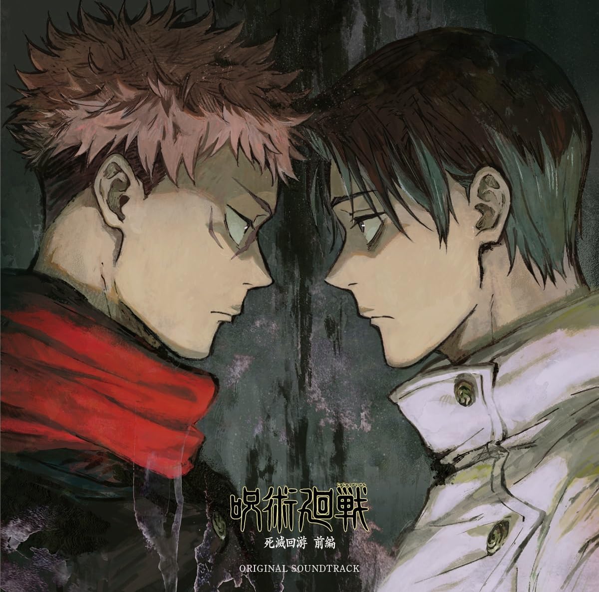 【新品】3discs CD アニメ, 照井順政 呪術廻戦 死滅回游 前編 THCA60301 TOHO 未開封 /00330