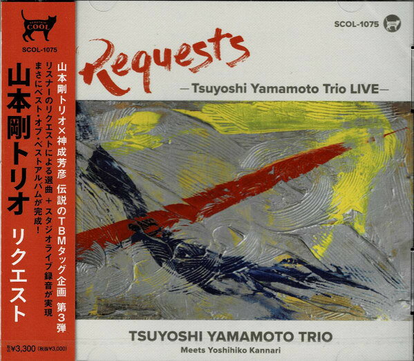 CD 山本剛トリオ REQUESTS -Tsuyoshi Yamamoto Trio LIVE- SCOL1075 SOMETHIN’C 未開封 /00110