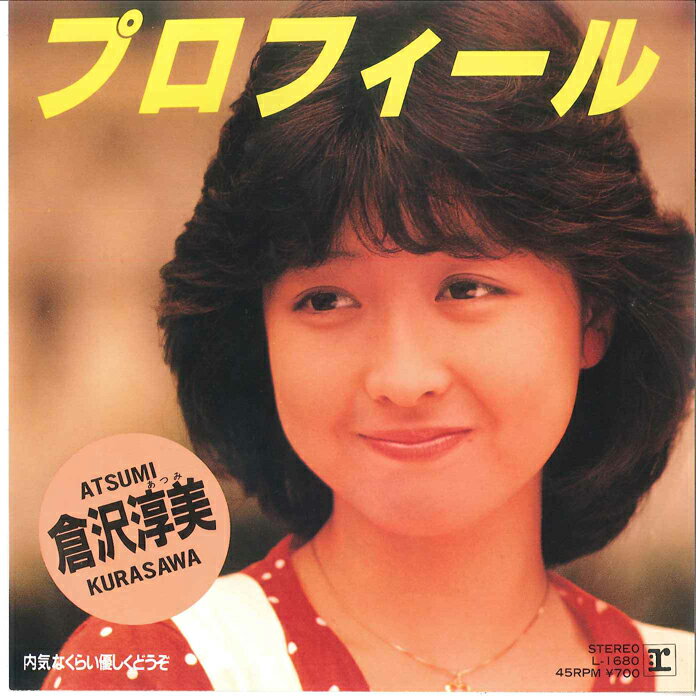 楽天市場】倉沢淳美（CD・DVD）の通販