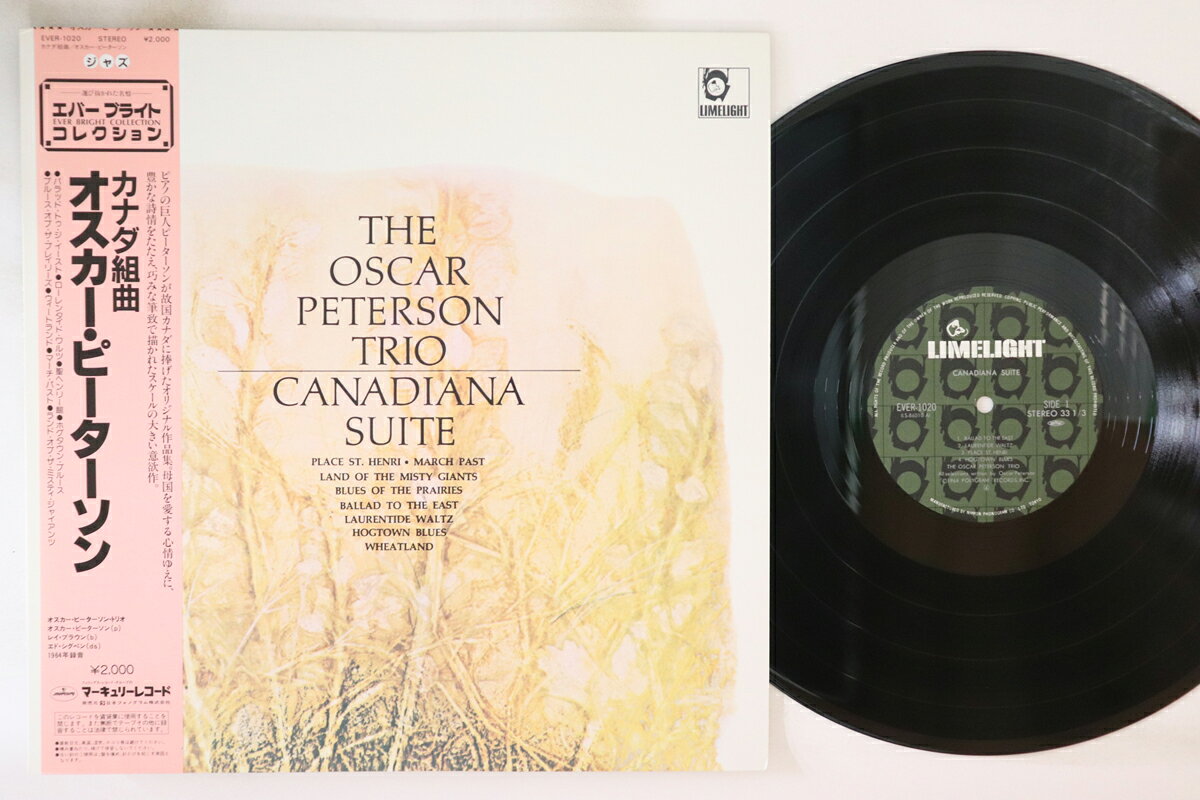 LP Oscar Peterson Trio Canadiana Suite EVER1020 LIMELIGHT /00260