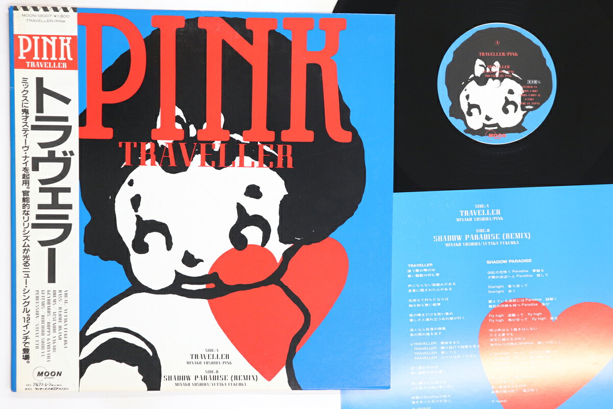 12” Pink Traveller MOON13007PROMO MOON プロモ /00250