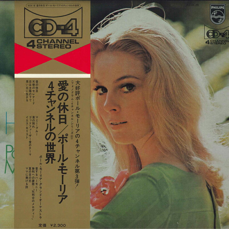 LP Paul Mauriat Holidays (4CH Quadraphonic) 4DX8 PHILIPS /00400