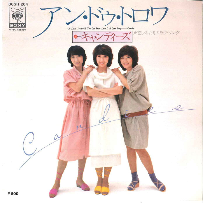 楽天市場】キャンディーズ（レコード｜CD・DVD）の通販