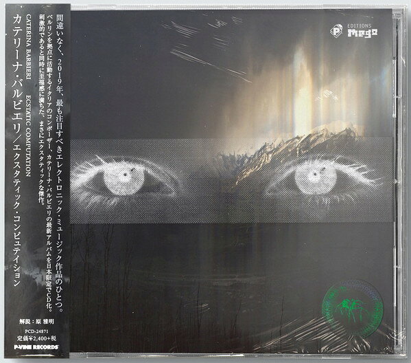 【新品】CD Caterina Barbieri Ecstatic Computation PCD24871 Editions Mego, P-Vine Japan 未開封 /00110