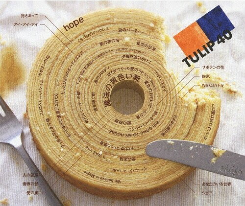【新品】3discs CD チューリップ TULIP 40 すべてのシングル40曲 デビュー40周年を記念 VICL700968 VICTOR 未開封 /00200