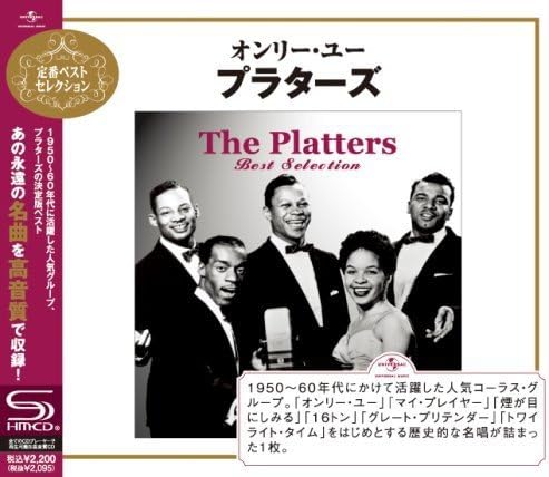 【新品】CD プラターズ オンリー・ユー-プラターズ・ベスト・セレクション UICY80014 ユニバーサルミュージ 未開封 /00110