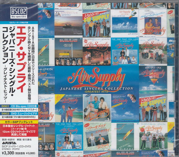 楽天市場】air supply ベストアルバムの通販