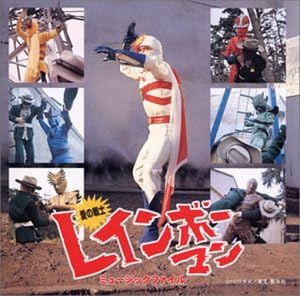 【新品】CD TVサントラ, 安永憲自, ヤング・ 「愛の戦士 レインボ-マン」ミュ-ジッ...