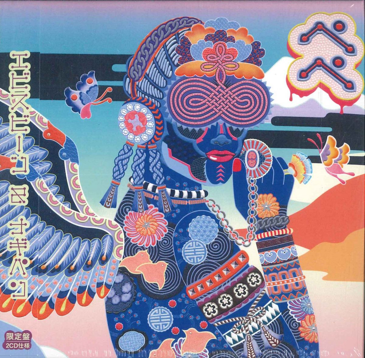 2discs CD EVISBEATS, NAGIPAN PEPE (完全生産限定盤) AMRAM011 AMIDA STUDIO 紙ジャケ 未開封 /00110