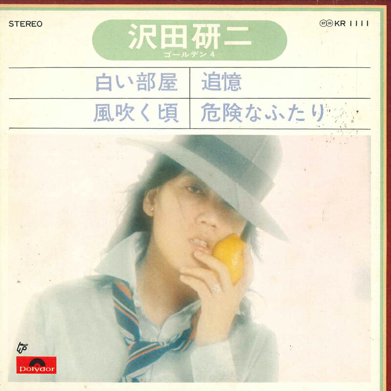 7” 沢田研二 ゴールデン4　- 白い部屋 / 風吹く頃 / 追憶 / 危険な KR1111 POLYDOR /00080