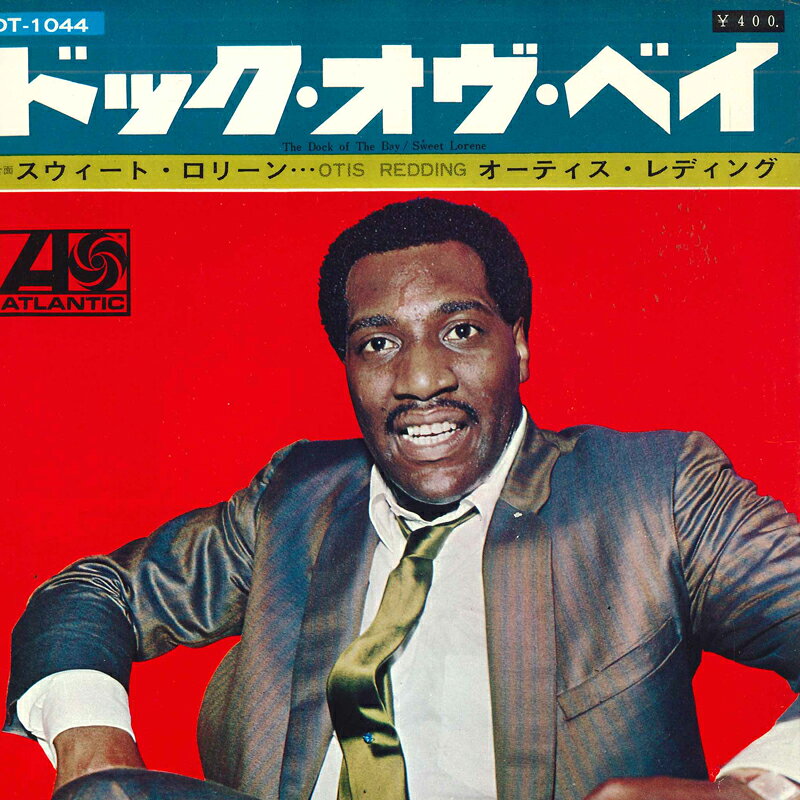 【中古】7” オーティス・レディング ドック・オヴ・ベイ / スウィート・ロリーン DT1044 ATLANTIC /00080