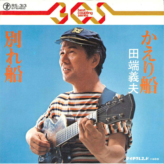 楽天市場】田端義夫（レコード｜CD・DVD）の通販