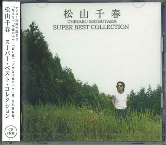 【新品】2discs CD 松山千春 松山千春 スーパー ベスト コレクション PCCA02188 PONY CANYON 未開封 /00130