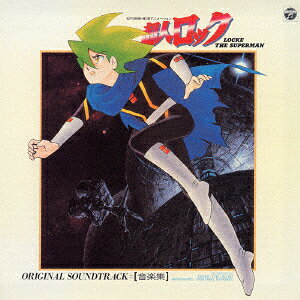 【新品】CD アニメ 松竹映画・劇場アニメーション 超人ロック 音楽集 COCC72083 COLUMBIA 未開封 /00110